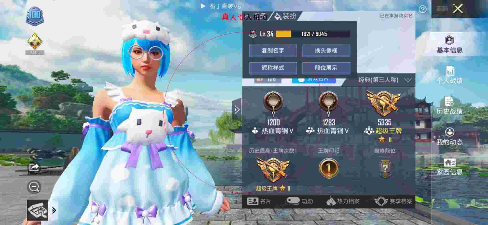 和平精英布丁直装透视 - 和平精英科技校长精彩击杀秀辅助预览图